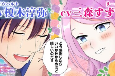 アニコミ『聖女なのに国を追い出されたので、崩壊寸前の隣国へ来ました』  第5話【切り抜き版】【 #三森すずこ 】【 #榎木淳弥 】