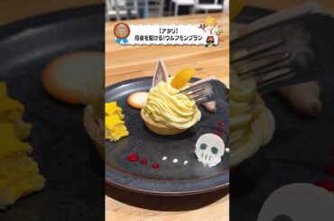 #コンパスカフェ 9月のマンスリーメニューをご紹介！#shorts #cafe #コンパス