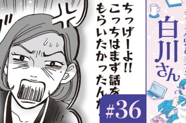 【漫画】悩み相談に対して、ムカつく返答『梅本さんのチャーシューメン』｜『メンタル強め美女白川さん』（36）CV:早見沙織【マンガ動画】ボイスコミック