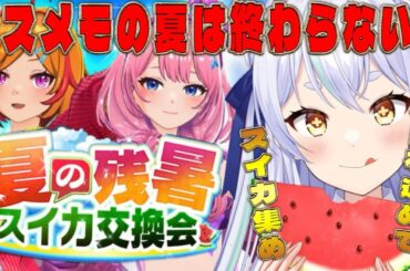 【 #ラスメモ】 ビルドを進めてスイカを集めろ！　#ディライズラストメモリーズ  #lastmemories #初見さん大歓迎