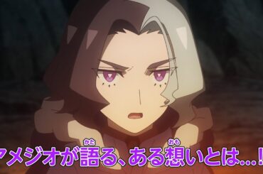 ポケットモンスター「リコとアメジオ」予告