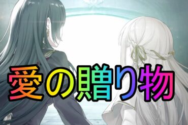 【トワツガイ】司令が不滅の王(cv近藤玲奈/立花理香/高橋李依/立花日菜/和氣あず未/小泉萌香/上田麗奈/富田美憂/鬼頭明里/日向未南/石原夏織/Lynn)