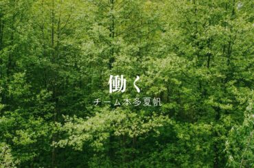 定例会が始まりました！ホームページのチェック方法を紹介します(武蔵野市議会2024年9月定例会)