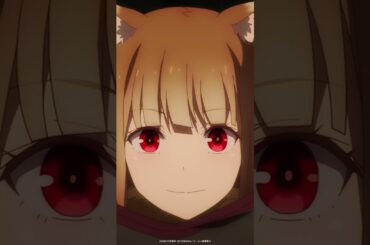 「触ってみるかや？」／#狼と香辛料 名シーン切り抜き：第22幕より