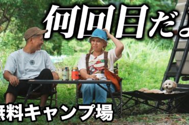 【静岡無料キャンプ場】これで最後って決めたのに、、1ヶ月でこうなってしまった。