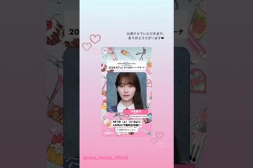 櫻坂46 インスタ組からお知らせ！9月3日投稿分