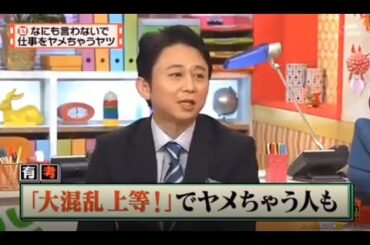 有吉 X 夏目三久 名場面集 2024年8月01日 FULL HD