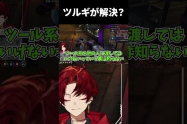 問題解決専門家のお仕事#柊ツルギ#ストグラ