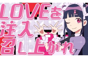 メイド☆至上主義 feat. ちゅーたん（CV：早見沙織）／HoneyWorks