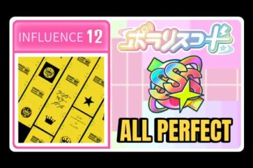 ポラリスコード【ランカーキラーガール (INFLUENCE)】ALL PERFECT