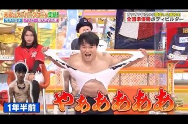 【ジャンクSPORTS】🅽🅴🆆 💖「そろそろ席着こうか!」🌸🌸🌸『未来のスーパースターが集結!』