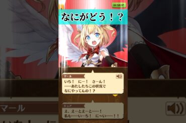 【白猫】状況が掴めずとにかく筋トレをするマール（CV.種崎敦美）