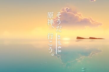 【原神風景】4.8後半のテイワットをめぐる写真集動画（稲妻/スメール/フォンテーヌ/シムランカ）