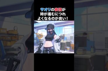 【ブルーアーカイブ】サオリ&サオリ（水着）　誕生日ボイス CV:石上静香 #ブルーアーカイブ #ブルアカ #サオリ #石上静香　チャンネル登録と高評価よろしくお願いします！ #shotrts