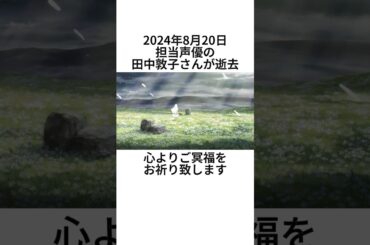 【葬送のフリーレン】フランメに関する興味深い解説【田中敦子さん】 #shorts #葬送のフリーレン #フリーレン #田中敦子