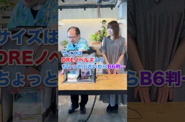 箱の中身はなんじゃらほい！編集長が触っているものは何……！#shorts