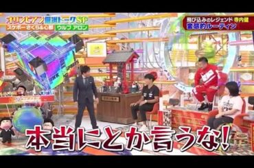 【ジャンクSPORTS】🅷🅾🆃 🌸 「本当にとか言うな!」🌸🌸🌸『オリンピアン厳選トークSP』