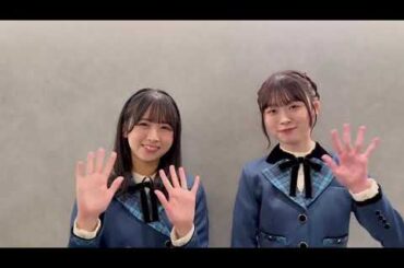 日向坂46 新メンバーオーディション 応募〆切まで、あと【2】日！上村ひなの と 髙橋未来虹 からメッセージが届きました！