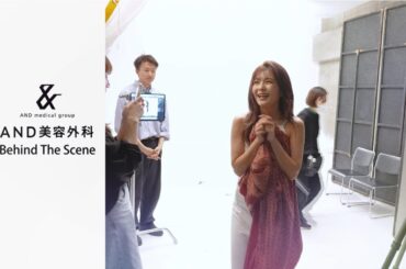 【公式】AND美容外科│AAA 宇野実彩子さん出演！CMメイキング映像大公開！