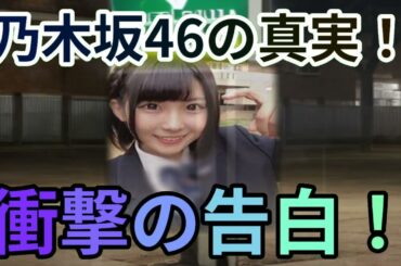 乃木坂46の真実を暴く！魔理沙,今回は乃木坂46について解説するぜ霊夢,… 海外の反応 434