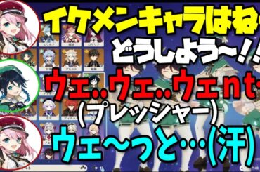 【原神】ゲストの推しキャラ選びに"プレッシャーを掛ける"MC村瀬歩【和氣あず未/村瀬歩/テイワット放送局/原神ラジオ/切り抜き】