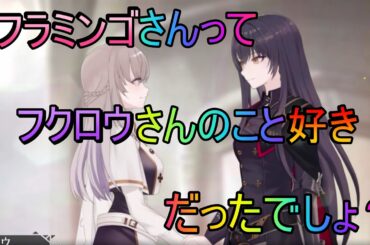 【トワツガイ】ふたりの仲が変わったってことかな！(cv近藤玲奈/立花理香/高橋李依/立花日菜)