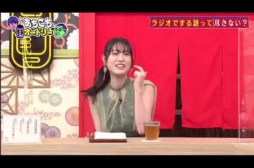【あちこちオードリー】【広告無し】 おしゃべり大好きな組が登場Ｍ初代王者の中川家が今では考えられない当時の壮絶な現場を激白ドラマバラエティラジオと大活躍の高橋ひかる最近抱える悩みとは