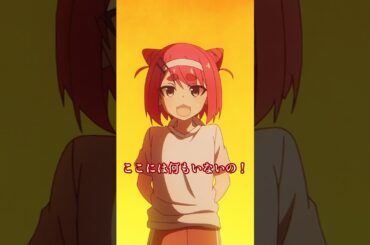 「出てきちゃダメ！」#しかのこののこのここしたんたん　#しかのこ　#mydeerfriendnokotan #anime #アニメ