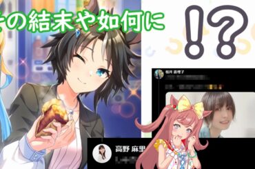 続！SSRフジキセキをマツ先輩が再現したら何故かまりんかが【ウマ娘】