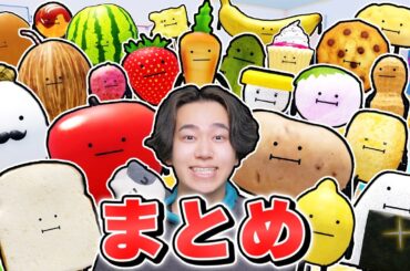 おしゃべりする可愛い食べ物をぜんぶ見つけて変身できるロブロックス総集編【ロブロックス / ROBLOX】