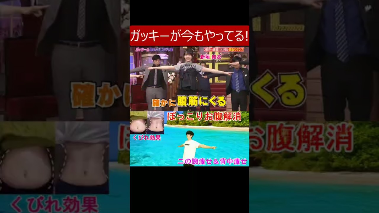 【ガッキー(新垣結衣さん)が今もやってる話題のくびれトレーニング】お腹痩せ(ウエスト痩せ)やくびれ作りに最適な筋トレ◆産後ダイエットメニューにも◎ #ガッキー #新垣結衣 #ダイエット 【ガッキー(新垣結衣さん)が今もやってる話題のくびれトレーニング】お腹痩せ(ウエスト痩せ)やくびれ作りに最適な筋トレ◆産後ダイエットメニューにも◎ #ガッキー #新垣結衣 #ダイエット