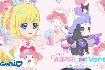 【アイプリバース#60】みつきのミクコ&チィがアイプリバースにやって来たよ！♪【ゲーム筐体第3弾】【ライブ】【マイキャラ】【アイドルタイムプリパラ】【サンリオコラボ】【マイメロディー】【クロミ】