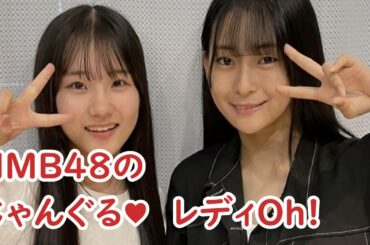 衣笠彩実 & 宮本杏海 NMB48のじゃんぐるレディOh! 8/26 8/29