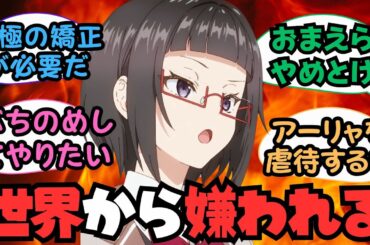 【ロシデレ】海外「谷山が嫌いなやつおる？」→ ９割が谷川嫌いなことが判明 時々ボソッとロシア語でデレる隣のアーリャさん 解説 海外の反応