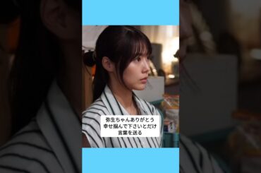 海のはじまり #shorts #海のはじまり #目黒蓮 #有村架純 #古川琴音 #ドラマ