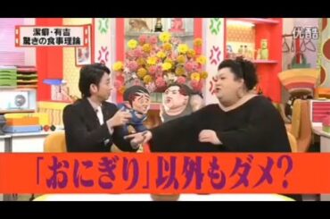 【マツコ&有吉の怒り新党】´꒳`🅗🅞🅣   💝「潔癖・有吉 驚きの食事理論」