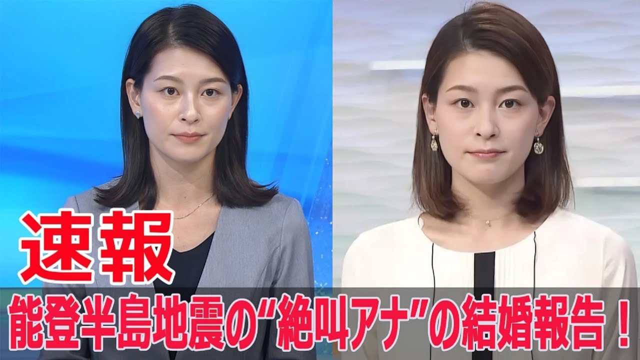 NHK山内泉アナ、結婚&新居公開! #山内泉アナ, #NHK, #結婚, #新居公開, #絶叫アナ, #能登半島地震, #ニュースウオッチ9, #JPr-24h NHK山内泉アナ、結婚&新居公開! #山内泉アナ, #NHK, #結婚, #新居公開, #絶叫アナ, #能登半島地震, #ニュースウオッチ9, #JPr-24h