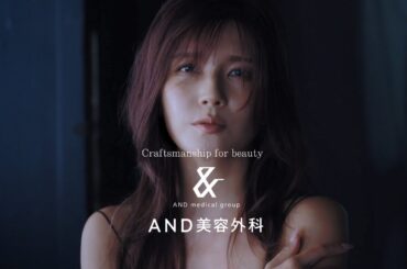 【WEB限定】【公式】AND美容外科│AAA 宇野実彩子さん出演│40秒フルバージョン3│TVCM「美しくなるは、人間の権利だ」篇