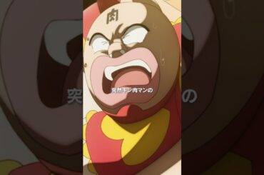 キン肉マン第8話＜ガクシュウ＞