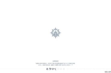 魔神任務進める