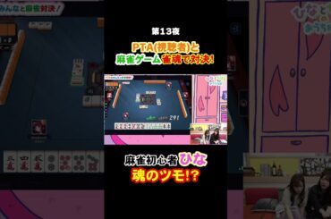 ひなとちはるのおうち時間 第13夜 #切り抜き #ゲーム実況 #直田姫奈 #千春