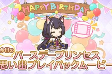 【2024_09_02_14歳_誕生日】キャル(CV：立花理香)(プリンセスコネクト！)【プリコネR】