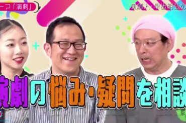 乃木坂46 池田瑛紗出演「小峠英二のなんて美だ！」テーマは“演劇”！完結編 2024年9月6日【𝐇𝐃】