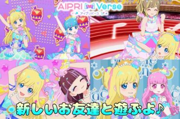 【アイプリバース#56】遊んでくれた人にお返しするよ♪【ゲーム筐体第3弾】【ライブ】【マイキャラ】