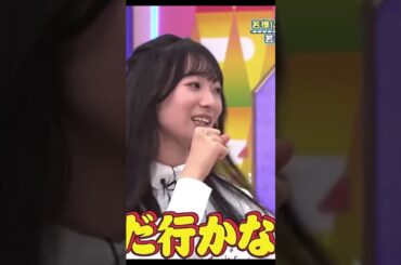 マスターと一緒に声を出せ！ #日向坂46 #hinatazaka46 #日向坂 #日向坂で会いましょう #宮地すみれ