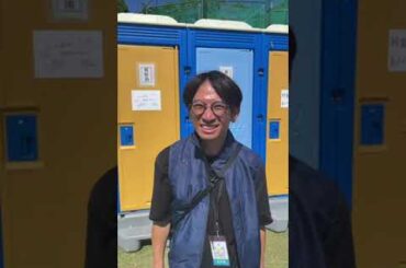 ひなたフェス 佐藤満春 トイレ完成動画です！チームの皆さんお疲れ様でした！！