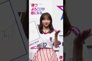 「#影山寝ろ」カタールW杯の反響を振り返る影山優佳 #shorts #サッカー #日向坂46