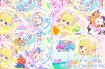 【ひみつのアイプリ りおちゃんライブ#20】フレンドと一緒にwe’re The World♪前編【MV風ノーツなしVer】【ひみプリ】【アイドルタイムプリパラ】【カードゲーム筐体第3弾】【マイキャラ】