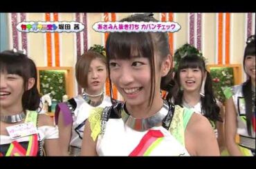 神奈川ワニ園  Cheeky Parade   堀田茜