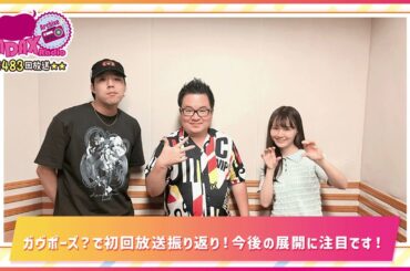 第483回放送　和田昌之と尾崎由香と世界のWADAX Radio　(2024年9月8日放送分)